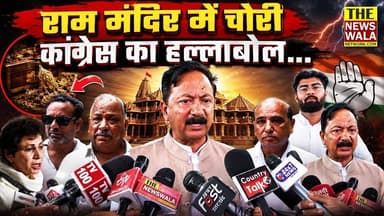 17 जुलाई को उत्तराखंड आएंगे राहुल गांधी, 2027 चुनाव के लिए कांग्रेस ने शुरू की तैयारी! |
#incuttarakhand #kumariselja #election2027 #rahulgandhi #karanmehra