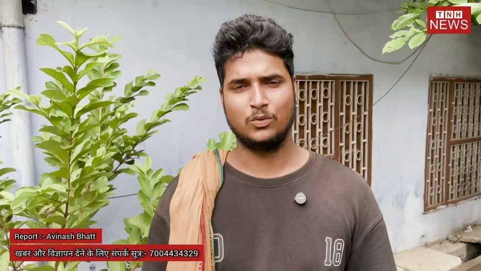 बेगूसराय में 33 लाख की चोरी पर नया मोड़! नामजद युवक बोला– "मैंने चोरी नहीं की, घरवालों ने ही रची साजिश"
#Begusarai #Bihar #TheNewsHalt #BegusaraiNews #BiharNews #CrimeNews #TheftCase #PoliceInvestigation #NewsUpdate #BreakingNews #HindiNews #LatestNews #Justice #ViralNews