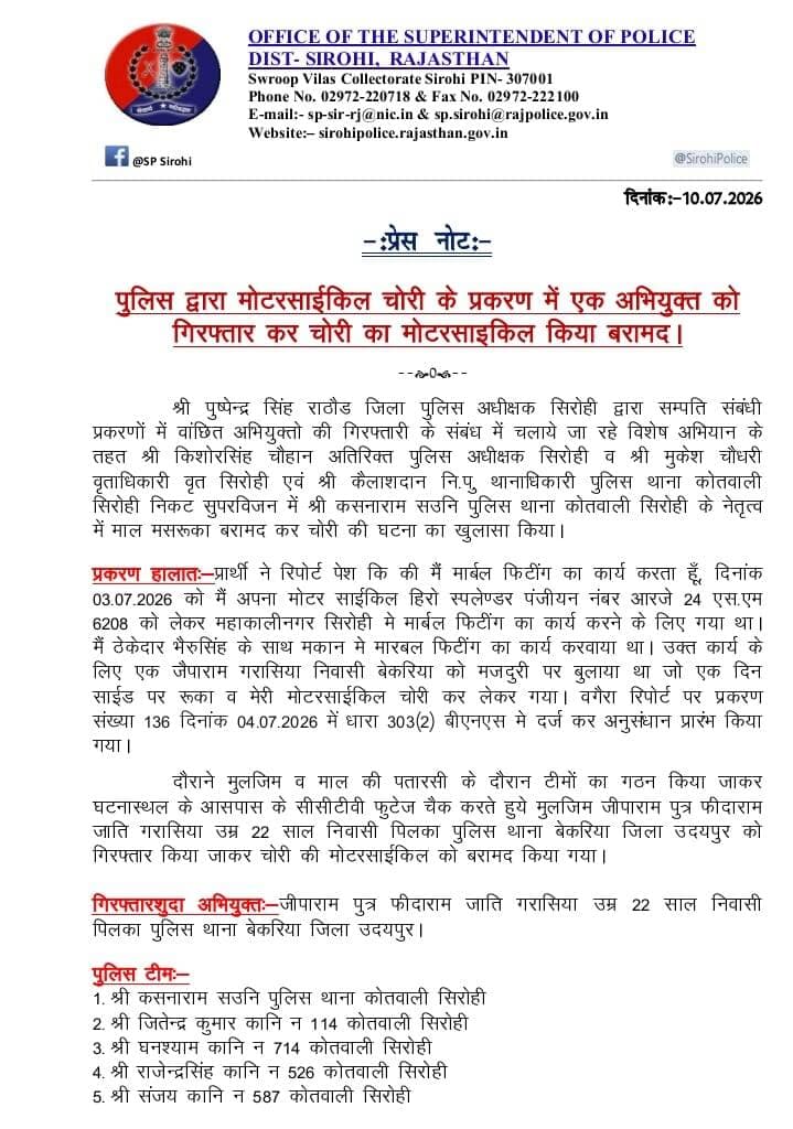 सिरोही पुलिस द्वारा मोटरसाइकिल चोर को गिरफ्तार कर मोटरसाइकिल की बरामद
@igp_jodhpur
@policerajasthan
<nis:link nis:type=tag nis:id=sirohi nis:value=sirohi nis:enabled=true nis:link/> https://t.co/QraNXzF6pW
