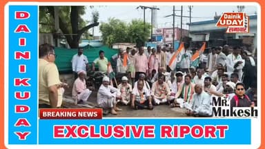 मेहगांव में अघोषित बिजली कटौती के विरोध में कांग्रेस का ज्ञापन, सुचारू विद्युत व्यवस्था की उठाई मांग
मेहगांव। नगर एवं ग्रामीण क्षेत्र में लगातार हो रही अघोषित बिजली कटौती और विद्युत व्यवस्था की बदहाली को लेकर ब्लॉक कांग्रेस कमेटी मेहगांव ने आज बिजली विभाग के अधिकारियों को ज्ञापन सौंपकर तत्काल सुधार की मांग की।
ज्ञापन में कांग्रेस नेताओं ने कहा कि बिजली कंपनी द्वारा बार-बार की जा रही अघोषित बिजली कटौती से आमजन का जीवन प्रभावित हो रहा है। कई बार आधे घंटे के भीतर 4 से 5 बार बिजली आपूर्ति बाधित हो जाती है, जिससे घरों में लगे विद्युत उपकरण खराब हो रहे हैं और उपभोक्ताओं को आर्थिक नुकसान उठाना पड़ रहा है। वर्तमान में गर्मी और बरसात के मौसम में उमस के कारण लोगों का जीवन पहले से ही प्रभावित है, ऐसे में लगातार बिजली कटौती ने समस्या को और गंभीर बना दिया है। इसका असर छात्रों की पढ़ाई, किसानों की सिंचाई, व्यापारियों के कारोबार और घरेलू कार्यों पर भी पड़ रहा है।
कांग्रेस कमेटी के जिला अध्यक्ष रामशेष बघेल ने कहा कि बिजली विभाग तत्काल अघोषित कटौती पर रोक लगाए और नगर व ग्रामीण क्षेत्रों में नियमित एवं सुचारू विद्युत आपूर्ति सुनिश्चित करे। उन्होंने यह भी मांग की कि उपभोक्ताओं की सहमति के बिना स्मार्ट मीटर न लगाए जाएं।
ब्लॉक कांग्रेस कमेटी मेहगांव के अध्यक्ष देवेंद्र निगम ने कहा कि मेहगांव क्षेत्र में लगी विद्युत केबलें निम्न गुणवत्ता की हैं, जो आए दिन टूट जाती हैं और इससे बिजली व्यवस्था लगातार प्रभावित होती है। उन्होंने बताया कि डेयरी फीडर पर सबसे अधिक बिजली कटौती हो रही है। साथ ही कन्हारी क्षेत्र में बने चौथे फीडर को शीघ्र चालू करने की मांग करते हुए कहा कि इससे बिजली आपूर्ति का भार कम होगा और बार-बार होने वाली कटौती पर प्रभावी नियंत्रण संभव हो सकेगा।
ज्ञापन कार्यक्रम में कांग्रेस के वरिष्ठ नेता बृजेंद्र सिंह राजावत (कल्लू भारोली), जगदीश शर्मा,डॉ. सुल्तान सिंह नरवरिया, रामहरि शर्मा (एडवोकेट), बबलू त्यागी, राजवीर बघेल, महेंद्र सिंह नरवरिया, प्रदीप मुद्गल, इलियास खान (एडवोकेट), संजू जैन, रणवीर सिंह परिहार, मनीष शिवहरे, बदन सिंह राठौर, रामजीलाल रामा, पंचम सिंह सरपंच, अशोक सिंह अर्गल, महेश बंसल, भास्कर पुरोहित, बचराम पवैया, ओमप्रकाश बरैया, शिवम आजाद, कुंदन सिंह चौरसिया, शिव सिंह पाठक, प्रेम सिंह जाटव (पूर्व नपा अध्यक्ष, गोरमी), राजू जाटव, सुन्दर सिंह यादव, रामहेत राठौर, माधो सिंह अर्गल, अशोक सिंह सखवार, मोहर सिंह, कमल सिंह, जयराम गर्ग, डॉ. रामबरन सिंह, लक्ष्मण सिंह निगम, महेंद्र सिंह, विकास चौधरी, सुरेंद्र पाल, नाथूराम नागर सहित सैकड़ों कांग्रेस कार्यकर्ता उपस्थित रहे।
कांग्रेस नेताओं ने चेतावनी दी कि यदि शीघ्र ही बिजली व्यवस्था में सुधार नहीं किया गया और अघोषित कटौती पर रोक नहीं लगी, तो कांग्रेस जनता के हित में आगामी समय में व्यापक जनआंदोलन करने के लिए बाध्य होगी। #BhindNews #bhind #vairalvideo #भिंड #ब्रेकिंग #Congress 100044282536870:2048:Rahul Gandhi 100088803454283:2048:Kamna Singh Part 1