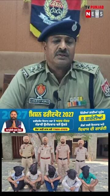 FDK ਪੁਲਿਸ ਵੱਲੋ ਤੇਜਧਾਰ ਹਥਿ/ਆਰਾਂ ਦੀ ਨੋਕ ਤੇ ਲੁੱਟ ਖੋਹ ਕਰਨ ਦੀ ਤਾਕ ਚ ਬੈਠੇ ਗਿਰੋਹ ਦੇ 5 ਮੈਬਰਾ ਨੂੰ ਕੀਤਾ ਕਾਬੂ