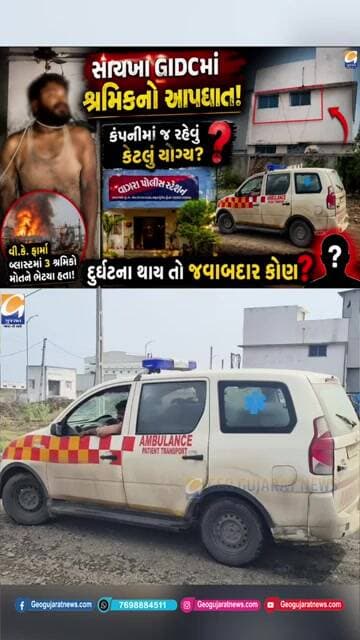 વાગરા: સાયખા GIDCમાં શ્રમિકે ગળેફાંસો ખાઈ જીવન ટૂંકાવ્યું, પરિવારમાં શોકનું મોજું ફરી વળ્યું!