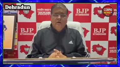 दिल्ली से उत्तराखंड दौरे पर आये कांग्रेस नेताओं पर महेन्द्र भट्ट की चुटकी
"सिद्धांत, विचार और मुद्दों से विहीन कांग्रेस की किस्मत उत्तराखंड में बदलने वाली नहीं है।"
जनता का भाजपा पर पूरा भरोसा :- महेंद्र भट्ट भाजपा प्रदेश अध्यक्ष
#UttarakhandNews #uttarakhandnewsupdate जागो उत्तराखंड
#congressuttarakhand Mahendra Bhatt BJP Uttarakhand @top fans Yashpal Negi Kuldeep Singh Rawat Sujata Paul Ganesh Godiyal Jyoti Rautela Congress Almora Indian National Congress Uttarakhand Indian National Congress