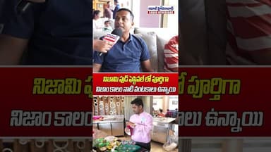 నిజాం కాలం నాటి వంటకాలు ఉన్నాయి | Nizami Food Festival at The Plaza Hotel | Aadab Hyderabad