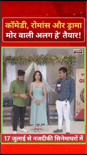 कॉमेडी, रोमांस ड्रामा, और सिगरेट वाली वो सीन ! Ritu ! Gyaneshwar Sahu