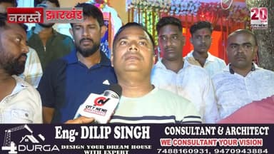 पाल्हेकला में आस्था का महासंगम, भगवती पिंडी प्राण प्रतिष्ठा महायज्ञ हुआ संपन्न
#jharkhand #viralreelsfacebook #JharkhandPolice #followerseveryone #vairal #ranchijharkhand See less# #army #insta #love #instagood #foji #instagram #viral #like #foryou #follow# #jharkhand #jharkhandnews #palamu #brekingnews #hospital#pulice#palamu#pulicenilamit #mediningarachunaw #nmratatripathy #meyou #daltonganj #jharkhand #daltonganj
https://www.youtube.com/@citynewspalamuu
https://www.instagram.com/citynewsjharkhand/
https://www.facebook.com/profile.php?id=100064029607539
https://www.facebook.com/vikas.sinha.1460/