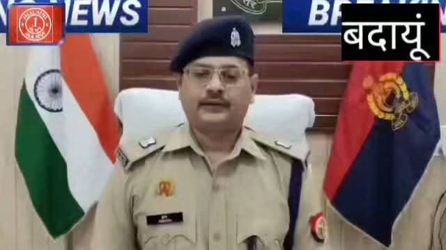 #BudaunPolice #UPPolice #CrimeNews #BreakingNews #Islamnagar #UttarPradeshPolice #PoliceAction #BikeChorArrest
Budaun Police Action Islamnagar Police Station UP Police News Budaun Crime News 10 Bike Recovered Budaun Dr Hridesh Katheria SP Rural Budaun Police Bait Bike theft gang arrested UP उत्तर प्रदेश पुलिस बदायूं समाचार इस्लामनगर पुलिस चोर गिरफ्तार।