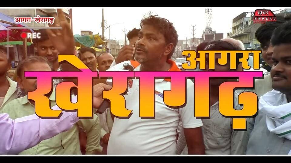 #आगरा की #Kheragarh Vidhan Sabha 2027 में क्या करने वाली हैं , बीच चौराहे पर छिड़ी जंग,देखिये कैसे भागे समर्थक
#Kheragarh_vidhansabha #खेरागढ़ #Kheragarh
@top fans Bharatiya Janata Party (BJP) Rajkumar Chahar S.P.Singh Baghel Sri Bhagwan Singh Kushwaha
Vijay SHiVhare fan's club Bal Yogi Yogendra Upadhyay Ram Pratap Singh Chauhan MYogiAdityanath
#trendingnow #agra #Election2027 #GroundReport #KhabarExpert #yogeshkant
Samajwadi Party