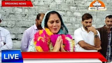 जिला अध्यक्ष बनीं रेखा ठाकुर, सभी का दिल की गहराइयों से जताया आभार
Suneel Pahadi ✍️
जिला अध्यक्ष बनने पर रेखा ठाकुर ने इसे अपने जीवन का बेहद खुशी का पल बताया। उन्होंने पार्टी नेतृत्व, सभी वरिष्ठ नेताओं, कार्यकर्ताओं और समर्थकों तथा बयाना वार्ड की तमाम जनता का दिल की गहराइयों से आभार व्यक्त करते हुए कहा कि वह सभी के विश्वास पर खरा उतरने के लिए पूरी निष्ठा और समर्पण के साथ कार्य करेंगी।
#RekhaThakur #DistrictPresident #HimachalPradesh #BJP #PoliticalNews #PahadiNews #Chamba #Salooni #BreakingNews #HimachalNews