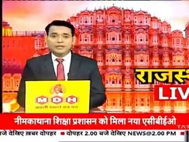 #tonk क्या कनिष्ठ लिपिक सीधी भर्ती परीक्षा का पेपर हो गया लीक ? आख़िर देवनारायण राजकीय आवासीय विद्यालय के रूम नंबर तीन में वो कौन था शिक्षक जिसने करवाई नक़ल ? जिला कलेक्टर ने किससे मांगा स्पष्टीकरण जानिए
#viral #peperleak #nakal #TonkNews #tinadabi