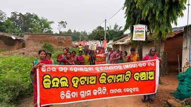 #ଜିନ୍ଦଲ_ହଟାଅ_ଭିଟାମାଟି_ବଞ୍ଚାଅ
ଆଜି ତାରିଖ ୧୦ ଜୁଲାଇ ୨୦୨୬ରେ କେନ୍ଦୁଝର ଜିଲ୍ଲା ପାଟଣା ବ୍ଲକ ଅନ୍ତର୍ଗତ ଚିଲିଦା ଗ୍ରାମରେ ଜମି ଅଧିଗ୍ରହଣ ପ୍ରସଙ୍ଗକୁ ନେଇ ଉତ୍ତେଜନାପୂର୍ଣ୍ଣ ପରିସ୍ଥିତି ସୃଷ୍ଟି ହୋଇଛି। ଜିନ୍ଦଲ ପୋସ୍କୋ ପ୍ରତିରୋଧ ମଞ୍ଚ, ଚିଲିଦା ଗ୍ରାମ କମିଟି ପକ୍ଷରୁ ବଳପୂର୍ବକ ଜମି ଅଧିଗ୍ରହଣ ଏବଂ କଥିତ ବେଆଇନ ଗ୍ରାମସଭାକୁ ବିରୋଧ କରି ତୀବ୍ର ପ୍ରତିବାଦ କରାଯାଇଛି।
#latastnewsupdate #pabitranews #keonjhar #JindalIndiaLimited #patna