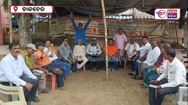 #ରୋଗୀ_ସେବା_ପାଇଁ_ତାଳଚେର_କ୍ରିୟାନୁଷ୍ଠାନ_କମିଟି_ପକ୍ଷ_ରୁ_ଗଣଧାରଣା
ତାଳଚେର ପବିତ୍ରମୋହନ ପ୍ରଧାନ ମେଡିକାଲ କଲେଜ କ୍ରିୟାନୁଷ୍ଠାନ କମିଟି ଉପସଭାପତି ସୁଲେଖ ସେଠି, ରଖିଲେ ପ୍ରତୀକ୍ରିୟା |
#latastnewsupdate #pabitranewsodishalive #BreakingNews #pabitranews #talcher