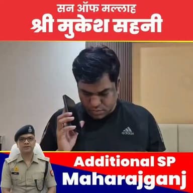 Mukesh Sahani और UP Police Officer में ज़ोरदार बहस, मामला गरमाया, फिर क्या हुआ ? Bihar News |