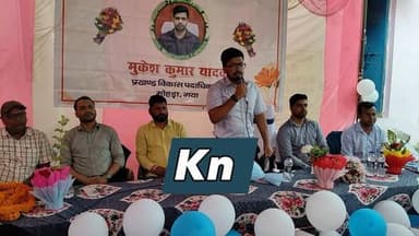 मोहड़ा में भावभीनी विदाई व भव्य स्वागत समारोह, एसडीएम केशव आनंद ने पूर्व व नवपदस्थापित बीडीओ का किया सम्मान
पूर्व बीडीओ मुकेश कुमार यादव की कार्यशैली की सराहना, नई बीडीओ अदिति कुमारी को बेहतर समन्वय के साथ कार्य करने की दी सलाह
मोहड़ा प्रखंड मुख्यालय परिसर में शुक्रवार को पूर्व प्रखंड विकास पदाधिकारी (बीडीओ) मुकेश कुमार यादव के विदाई समारोह एवं नवपदस्थापित बीडीओ अदिति कुमारी के स्वागत समारोह का आयोजन किया गया। कार्यक्रम के मुख्य अतिथि निमचक बथानी एसडीएम केशव आनंद ने दोनों अधिकारियों को गुलदस्ता भेंट कर सम्मानित किया।
समारोह को संबोधित करते हुए एसडीएम केशव आनंद ने पूर्व बीडीओ मुकेश कुमार यादव के कार्यों की सराहना करते हुए कहा कि उन्होंने अपने कार्यों से न केवल आम लोगों का, बल्कि अधिकारियों एवं कर्मियों का भी दिल जीता है। उन्होंने कहा कि मोहड़ा प्रखंड में उनके द्वारा किए गए कार्य सराहनीय हैं और उनकी कार्यशैली हमेशा याद रखी जाएगी।
वहीं नवपदस्थापित बीडीओ अदिति कुमारी का स्वागत करते हुए एसडीएम ने कहा कि बेहतर समन्वय, पारदर्शिता और जनहित को प्राथमिकता देकर कार्य करना ही एक सफल पदाधिकारी की पहचान है। उन्होंने सभी जनप्रतिनिधियों एवं कर्मियों से आपसी सामंजस्य के साथ विकास कार्यों को आगे बढ़ाने की अपील की।
इस अवसर पर प्रमुख प्रतिनिधि गया यादव, सीओ राकेश रंजन, मुखिया नरेश पंडित, ठाकुर राणा तंजित सिंह, मुखिया प्रतिनिधि दिनेश मांझी, उमा सिंह, अवधेश यादव, स्वच्छता ग्राही मनीष कुमार, संतोष कुमार, उप प्रमुख प्रतिनिधि रजनीश पांडेय, राकेश कुमार, प्रभाकर कुमार, सुजीत कुमार सहित प्रखंड के कई जनप्रतिनिधि, पदाधिकारी एवं कर्मी उपस्थित रहे।