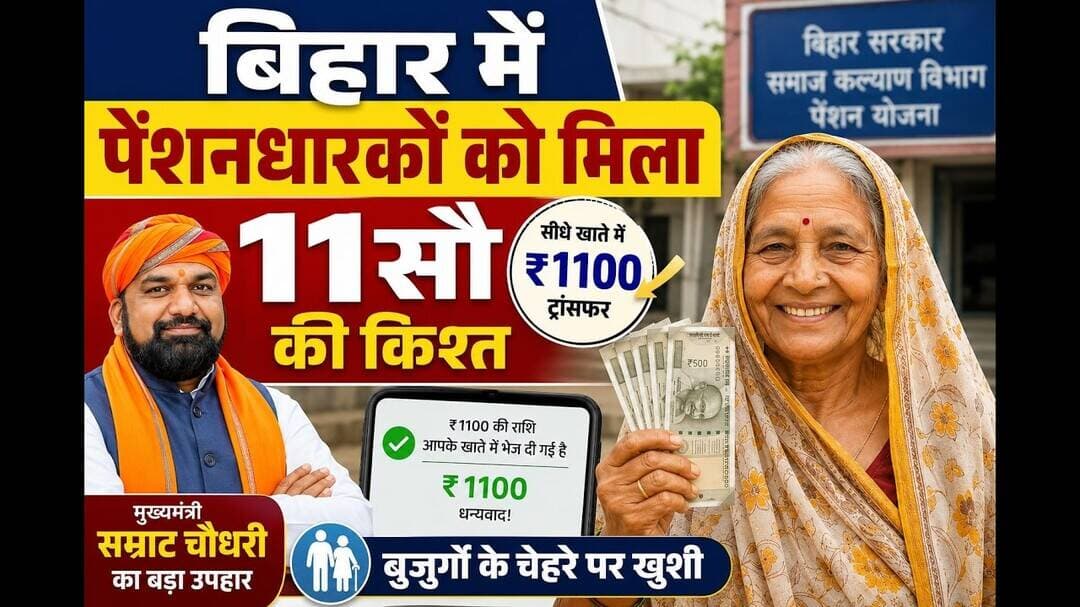 बिहार में पेंशनधारकों को मिला 11सौ की किश्त,पूर्णिया डीएम ने क्या कहा #bihar #pensions #reach #fypシ