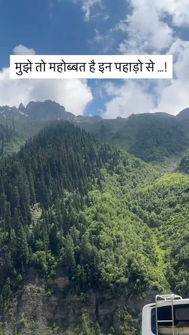 मुझे तो महोब्बत है इन पहाड़ो से #kashmir #jammukashmir