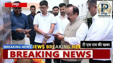 मंत्री अरुण साव नें जोहार जगन्नाथ रथ को हरी झंडी दिखाकर रवाना किया | #chhatisgrah #arunsao