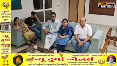 टिशू प्रधान का U टर्न, जिलाध्यक्ष से मांगी माफी, पहले फेसबुक पर जिलाध्यक्ष को हटाने की पोस्ट डाली अब ना जाने ऐसा क्या हुआ जो माफी मांग ली। क्या पोस्ट केवल मात्र सुर्खियां बटोरने के लिए थी? या वाकई में जिलाध्यक्ष से खफा थे, अगर वाकई में खफा थे तो अब माफी मांगने का असली कारण क्या, अगर खफा नहीं थे तो पोस्ट करना केवल सुर्खियां बटोरना था।
देखिये क्या बोले टिशू प्रधान। #Satyanewsharyana #Sirsa #viralvideochallenge #breakingnews #jilaadhksh #Reenusharma #Rania