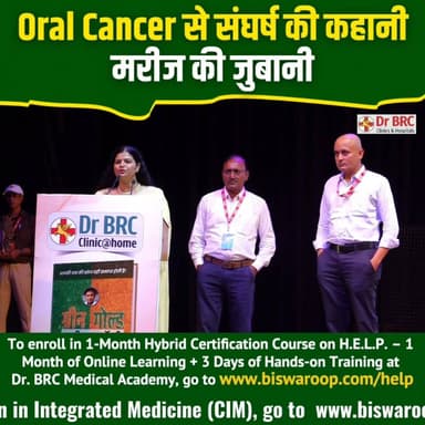 Oral Cancer से संघर्ष की कहानी, मरीज की जुबानी
Oral Cancer से जूझ रहे एक मरीज की वास्तविक कहानी। इस वीडियो में जानिए उनके अनुभव, चुनौतियों और स्वास्थ्य के प्रति उनके सकारात्मक दृष्टिकोण के बारे में। उनकी कहानी कई लोगों को जागरूक और प्रेरित करती है
Helpline Number: 9312286540
#OralCancer #CancerAwareness #PatientStory #CancerJourney #HealthAwareness #DrBRC