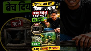 😱 Kabadi TV se ₹8,000 Kama Liye! Kaise?#shorts #trending #1mints