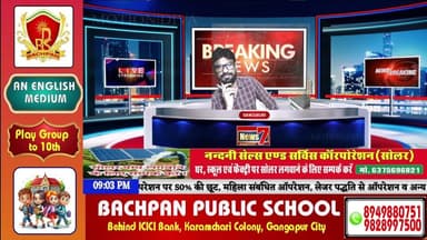#Live 'खबरनामा' दिनभर की तमाम खबरें सबसे तेज, सबसे पहले, हर खबर पर पैनी नजर #NewsLive #News7Rajasthan #newsrajasthan #news #Sport #cmorajsthan #PMOofIndia #rajasthan #livenews #BreakingNews #top #TopNews #RajasthanPolice #SawaiMadhopur #Gangapurcity #NewsUpdate #joinus