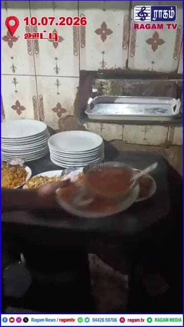 Kitchen-ல ஒரே நாற்றம்... கரப்பான் பூச்சியெல்லாம் ஊருது... அதிர்ச்சியில் வாடிக்கையாளர் | #RAGAMNEWS