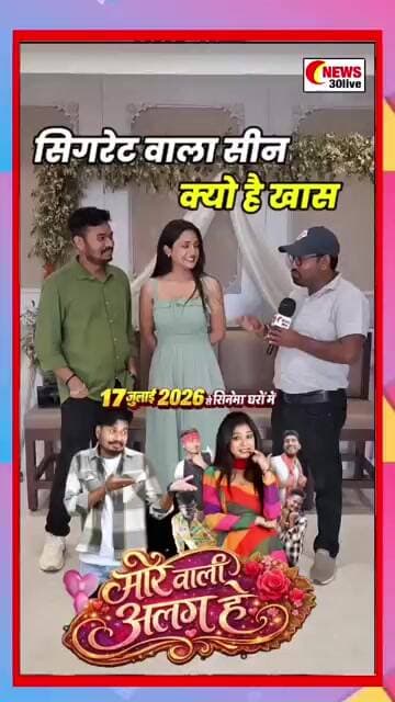 सिगरेट वाला सीन #मोर_वाली_अलग_हे #aanandmanikuri #rituvishwakarma #newcgmovie #chhattisgarhifilm
