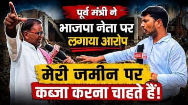 पूर्व मंत्री राम किशोर बिंद ने भाजपा नेता नन्दलाल पांडेय पर लगाए सनसनीखेज आरोप #BHADOHIBREAKING