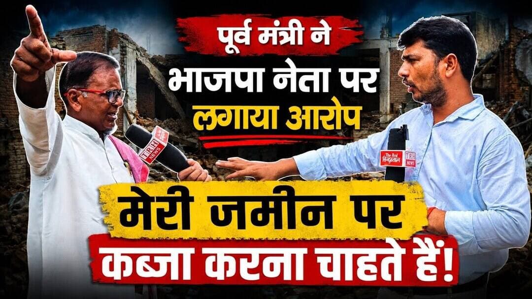 पूर्व मंत्री राम किशोर बिंद ने भाजपा नेता नन्दलाल पांडेय पर लगाए सनसनीखेज आरोप #BHADOHIBREAKING