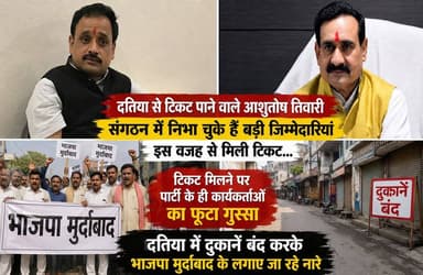 दतिया में घमासान, दुकानें बंद करके प्रदर्शन, मोहन यादव मुर्दाबाद के लगे नारे, देखें क्या है पूरा मामला
दतिया में लगा डबरा तक जाम, हजारों कार्यकर्ता उतरे सड़कों पर
#newsimpact #datia #narottammishra
#BJPNEWS News Impact बढ़ते ग्वालियर की बढ़ती आवाज.. अभी Follow करें