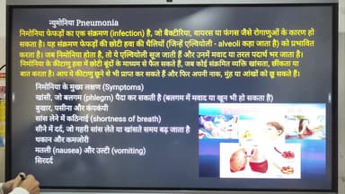 निमोनिया के लक्षण | symptom of pneumonia
#pneumoniae #foryouシ #nonflowers #facebookreels #reelsvideoシ #reelsviralシ #tre