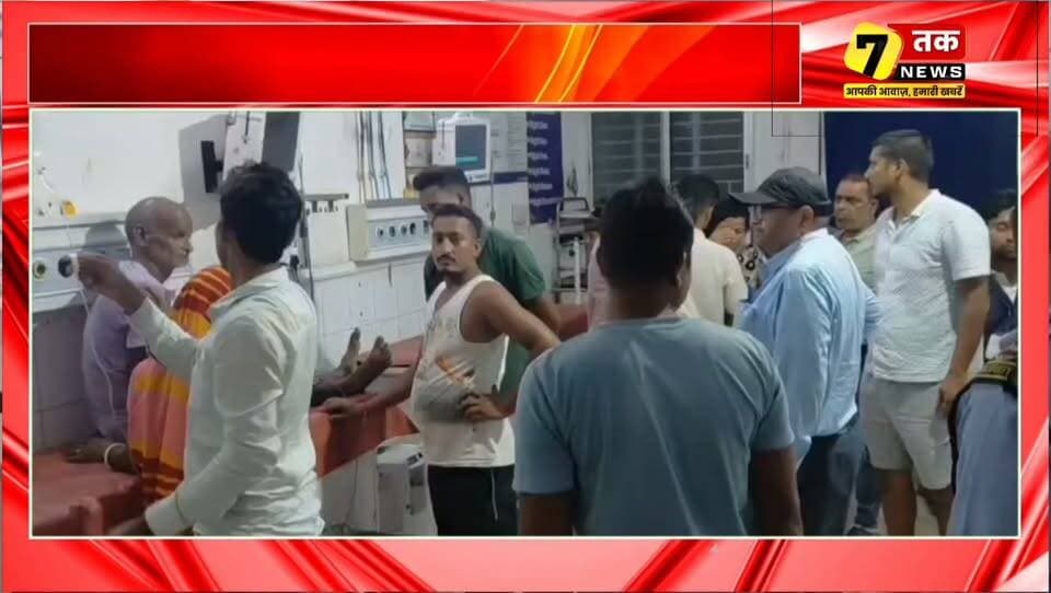 जमुई में कोबरा के डंसने से वृद्ध की बिगड़ी हालत, 20 वायल एंटी-वेनम से बची जान।
बरहट प्रखंड के गादी कटौना गांव में कोबरा (गेहूमन) सांप के डंसने से एक वृद्ध की हालत गंभीर हो गई। परिजन उन्हें तत्काल सदर अस्पताल लेकर पहुंचे। डॉक्टरों ने समय रहते करीब 20 वायल एंटी-वेनम देकर उनकी जान बचाई। इलाज के बाद वृद्ध की हालत अब खतरे से बाहर है। चिकित्सकों ने अपील की है कि सांप काटने पर झाड़-फूंक के बजाय तुरंत अस्पताल पहुंचें।
📲 ऐसी ही हर बड़ी और भरोसेमंद खबर के लिए Seven Tak News को फॉलो करें।
#Jamui #JamuiNews #Bihar #SnakeBite #Cobra #AntiVenom #Barhat #BreakingNews #SevenTakNews #BiharNews #SadarHospital #TrendingNews #HindiNews #SevanTakNews