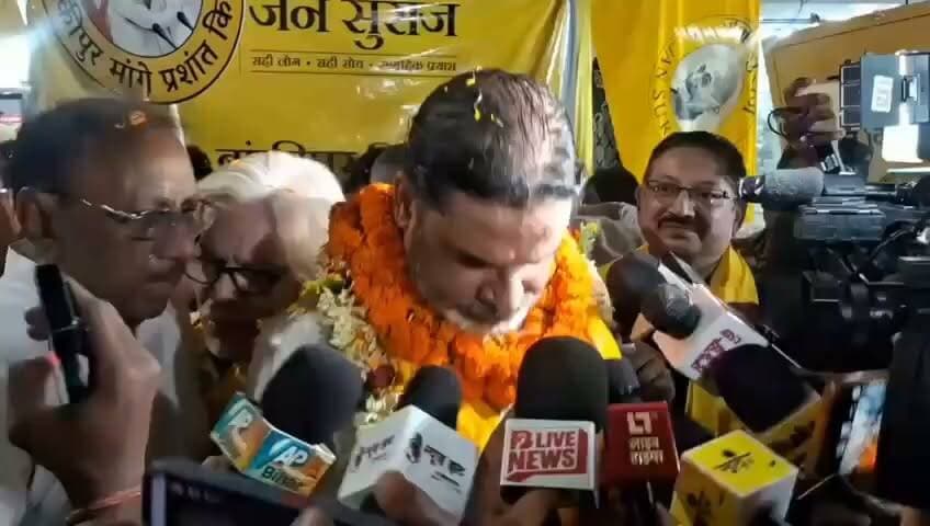PK ने BJP उम्मीदवार के नाम वापस लेने पर दिया बड़ा बयान, बोले - जन बल के आगे कोई बल नहीं है, अबतक लोग BJP के डर से भागते थे लेकिन ये पहली बार इंसाफ हुआ है कि BJP का उम्मीदवार भाग गया #likecommentshare #FecebookViralVideo #fecbookreels #BiharPolice
