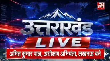 2001 से पढ़ा रहे गुरुओं पर TET का दबाव और पेंशन का 'दर्द', सरकार को दी सूबा ठप करने की चेतावनी।
#शिक्षकों_का_महाआक्रोश
#UttarakhandTeacherProtest
#KashipurNews
#AzharMalikReporter
#RestoreOldPension