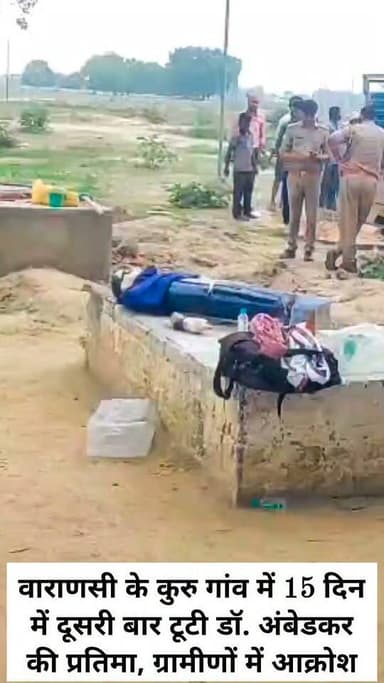 कुरु गांव में 15 दिन में दूसरी बार टूटी डॉ. अंबेडकर की प्रतिमा, ग्रामीणों में आक्रोश
वाराणसी। कपसेठी थाना क्षेत्र के कुरु गांव में शुक्रवार सुबह डॉ. भीमराव अंबेडकर की प्रतिमा दोबारा क्षतिग्रस्त मिलने से ग्रामीणों में आक्रोश फैल गया। सुबह जब ग्रामीण प्रतिमा स्थल पर पहुंचे तो प्रतिमा का हाथ टूटा हुआ मिला। सूचना मिलते ही पुलिस और प्रशासन के अधिकारी मौके पर पहुंच गए।
बताया जा रहा है कि करीब 15 दिन पहले, 24 जून को भी इसी स्थान पर डॉ. अंबेडकर की प्रतिमा को क्षतिग्रस्त किया गया था। उस समय प्रशासन ने पुरानी प्रतिमा हटवाकर नई प्रतिमा स्थापित कराई थी। इसके बावजूद दोबारा प्रतिमा टूटने की घटना से ग्रामीणों में नाराजगी है।
ग्रामीणों का कहना है कि यदि प्रतिमा की सुरक्षा के पर्याप्त इंतजाम किए गए होते तो दोबारा ऐसी घटना नहीं होती। लोगों ने आशंका जताई कि किसी अराजक तत्व ने माहौल खराब करने की नीयत से प्रतिमा को नुकसान पहुंचाया है। उन्होंने मामले की निष्पक्ष जांच कर दोषियों की शीघ्र गिरफ्तारी तथा कड़ी कार्रवाई की मांग की।
घटना की सूचना पर कपसेठी थाना पुलिस के साथ एसडीएम पिंडरा और एसीपी राजातालाब वीर सिंह मौके पर पहुंचे। अधिकारियों ने ग्रामीणों से बातचीत कर शांति बनाए रखने की अपील की। प्रशासन ने नई प्रतिमा स्थापित करा दी है, जबकि पुलिस आसपास के लोगों से पूछताछ कर उपलब्ध साक्ष्यों के आधार पर मामले की जांच में जुटी है।