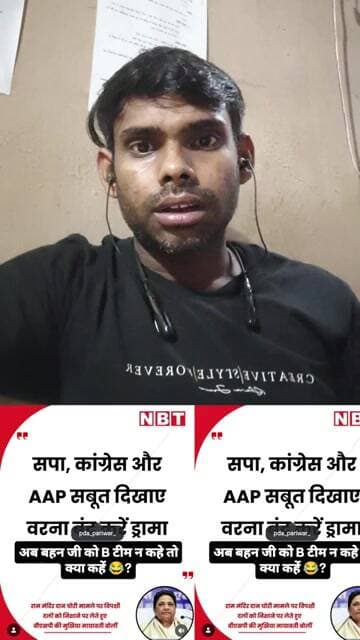 #bsp #ख़बर1इंडिया #mayawatinews #indianguru #samajwadimedia #motivation #bsp