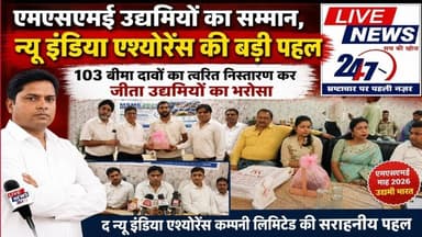 #लखीमपुर सम्मानित हुए जिले के कई प्रमुख उद्योगपति और व्यापारिक प्रतिष्ठान#sach ki khoj public