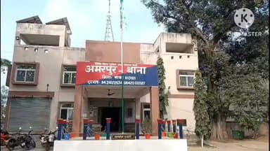 बलिया दोहरे हत्याकांड का मुख्य अभियुक्त सचिन सिंह पुलिस मुठभेड़ में घायल। #balliadoublemurder #Amarpur #BreakingNews #PoliceEncounter #BiharNews #banka