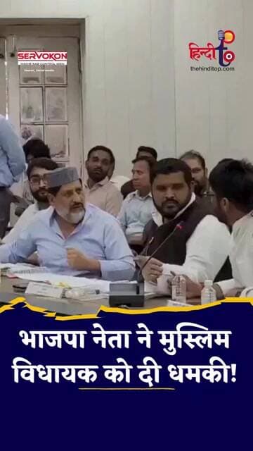 भोपाल BJP नेता की LIVE धमकी! Congress MLA को कहा "औकात में रहो" | Bhopal Politics Shorts