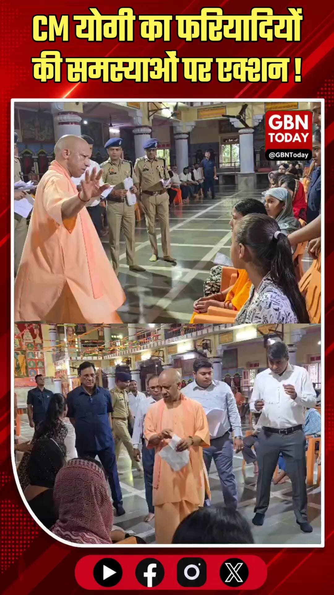 गोरखपुर: सीएम योगी का जनता दरबार, फरियादियों की समस्याओं पर एक्शन!
#Gorakhpur #YogiAdityanath #JanataDarbar #UPCM