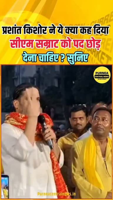 ऐसा 3 कारण क्या है जो भाजपा को बिहार में चुनौती देगी! प्रशांत किशोर की वीडियो तेजी से वायरल....
#bjpbihar #prashantkishor #samratchaudhary #biharnews #viralvideos