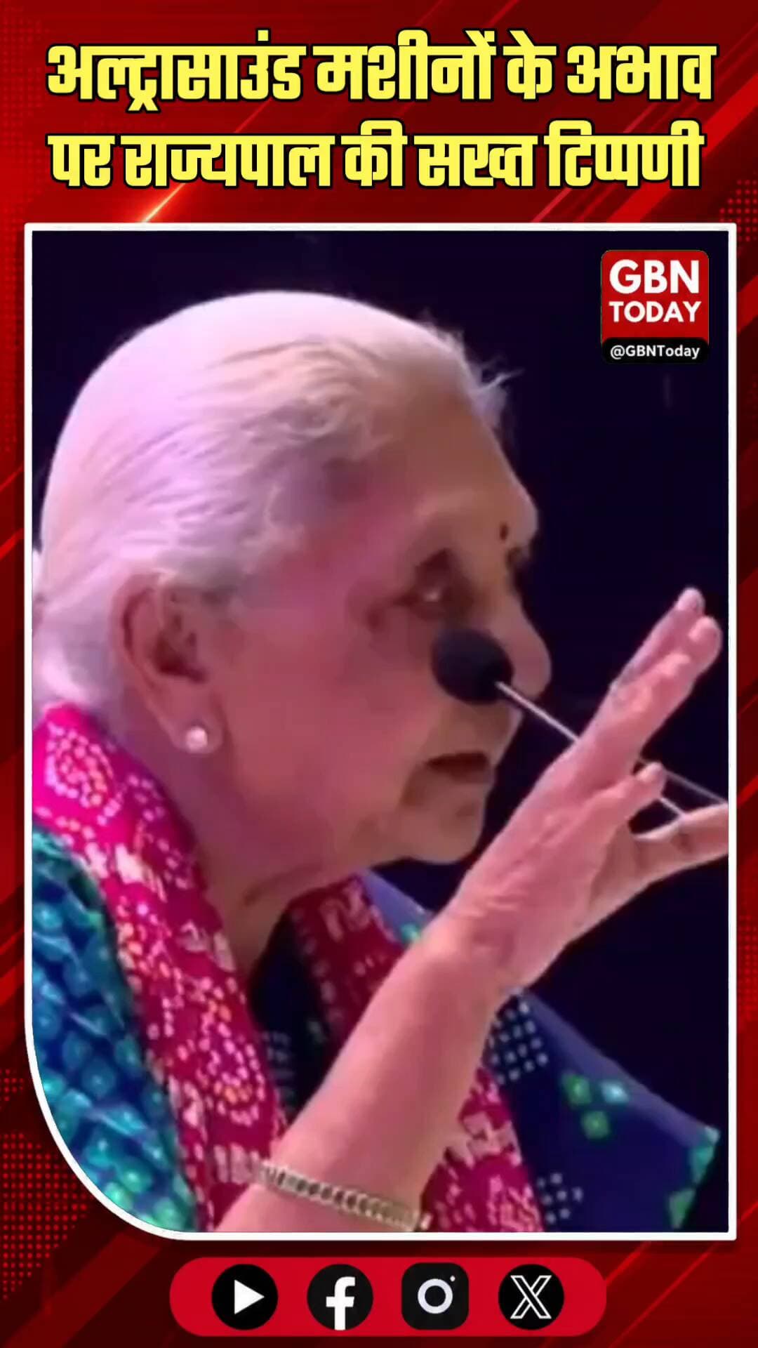 सरकारी अस्पतालों में अल्ट्रासाउंड मशीनों की कमी पर राज्यपाल की चिंता
#UPHealth #HealthInfrastructure #Governor