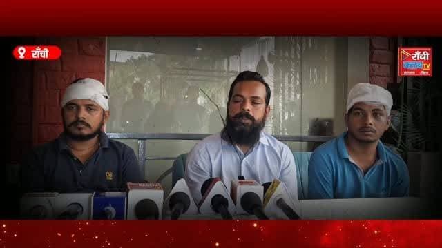राँची के जगन्नाथपुर थाना क्षेत्र में कथित सामूहिक मारपीट और चेन छिनतई मामले को लेकर पीड़ित परिवार ने प्रेस कॉन्फ्रेंस कर अपनी बात मीडिया के सामने रखी। परिवार ने घटना, एफआईआर, आरोपियों की पहचान और पुलिस कार्रवाई को लेकर कई दावे किए तथा जल्द गिरफ्तारी की मांग की।
इस वीडियो में प्रेस कॉन्फ्रेंस के प्रमुख अंश प्रस्तुत किए गए हैं।
महत्वपूर्ण सूचना:
इस वीडियो में व्यक्त आरोप और दावे संबंधित वक्ताओं के हैं। मामले की जांच पुलिस द्वारा की जा रही है। पुलिस जांच और न्यायिक प्रक्रिया पूरी होने के बाद ही तथ्यों की अंतिम पुष्टि होगी।
This live stream is for informational and public awareness purposes only.
📍 Location: Jagannathpur, Ranchi, Jharkhand
© Ranchi Club TV | सच्ची खबर, सबसे पहले
#RanchiNews #Jagannathpur #RanchiClubTV #JharkhandNews #BreakingNews PressConference Dhurwa RanchiCrime HindiNews LatestNews Jharkhand FIR PoliceInvestigation CrimeNews PublicAwareness