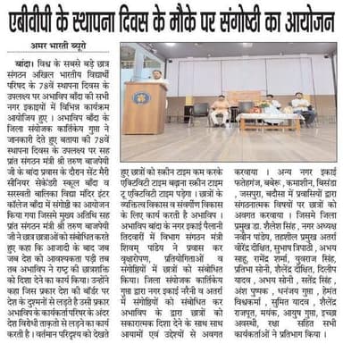 11-07-2026
बाँदा जनपद की #विशेष खबरे
**अमर भारती**
एक उम्मीद
"सटीक नज़र सही खबर"
**जनपद की छोटी बड़ी खबर के लिए हमारे फेसबुक पेज को लाइक और शेयर करें**
**ब्यूरो** मोहम्मद इलियास
**खबरों के लिए संपर्क करें**
**Media Centre Station Road Banda**
Mo-9455293039
9889697891