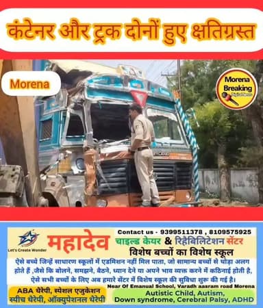 नेशनल हाईवे 44 पर पांचवी बटालियन के गेट के सामने ट्रक और कंटेनर में हुई टक्कर दोनों वाहन हुए क्षतिग्रस्त, कंटेनर चालक को कड़ी मशक्कत के बाद पुलिस के द्वारा निकाला गया बाहर ,भेजा गया जिला अस्पताल #morena #मुखमंत्रीमोहनयादव #हाईवे #टक्कर