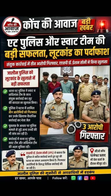 #उरई #कोंच #जालौन #बुंदेलखंड #konch