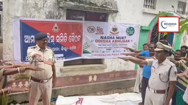 ଆମ ପୋଲିସ ସମିତି ବୈଠକ ଓ ସଚେତନତା କାର୍ଯ୍ୟକ୍ରମ
ପୁରୁଣାକଟକ ଥାନା ପୋଲିସ ପକ୍ଷରୁ କଣ୍ଟିଆପଦର ଗ୍ରାମରେ 'ଆମ ପୋଲିସ ସମିତି' ବୈଠକ ଅନୁଷ୍ଠିତ ହୋଇଯାଇଛି। ସମ୍ପ୍ରଦାୟଭିତ୍ତିକ ପୋଲିସିଂକୁ ସୁଦୃଢ଼ କରିବା ସହ ଜନସାଧାରଣଙ୍କୁ ବିଭିନ୍ନ ଗୁରୁତ୍ୱପୂର୍ଣ୍ଣ ବିଷୟରେ ସଚେତନ କରାଯାଇଥିଲା:
ସାଇବର ସୁରକ୍ଷା ଓ ଅନଲାଇନ୍ ଠକେଇରୁ ସତର୍କତା
ବେଆଇନ ଗଞ୍ଜେଇ ଚାଷ ନିରୋଧ ଓ କୃଷକଙ୍କ ପାଇଁ ବିକଳ୍ପ ଜୀବିକା,ସଡ଼କ ସୁରକ୍ଷା ଓ ଟ୍ରାଫିକ ନିୟମ ପାଳନ
ମହିଳା ସୁରକ୍ଷା ଏବଂ ସମ୍ପର୍କିତ ଆଇନ
ଉକ୍ତ କାର୍ଯ୍ୟକ୍ରମରେ ପୁରୁଣାକଟକ ଥାନା ଅଧିକାରୀ ରଞ୍ଜିତ କୁମାର ମୁନୀଙ୍କ ସମେତ ଅନ୍ୟାନ୍ୟ ପୋଲିସ ଅଧିକାରୀ ଓ ଗ୍ରାମବାସୀ ଉପସ୍ଥିତ ଥିଲେ। ସମସ୍ତଙ୍କ ସହଯୋଗରେ ଏକ ସାଇବର-ସୁରକ୍ଷିତ, ନିଶାମୁକ୍ତ ଏବଂ ଦାୟିତ୍ୱବାନ ସମାଜ ଗଢ଼ିବା ଆମର ଲକ୍ଷ୍ୟ।
#PurunakotePolice #AmaPolice #PublicAwareness #CyberSecurity #RoadSafety #DrugFreeSociety #odishapoliceorganisation