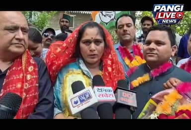 चम्बा जिला परिषद पर कांग्रेस का कब्ज़ा, रेखा देवी बनीं अध्यक्ष और लियाकत खान उपाध्यक्ष
👉रेखा देवी क्या बोली और क्यों हंसी 👇👇
#kuldeepsinghpathaniya #nirajnayar #surjeetsinghbharmouri #Pangilivenews
#highlights #chamba #TopFans