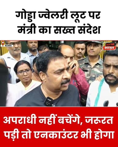 ज्वेलरी लूटकांड पर सरकार सख्त, मंत्री बोले– कोई नहीं बचेगा