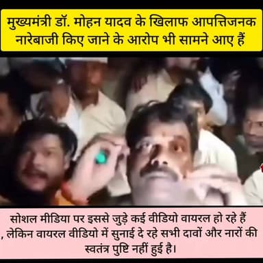 दतिया में भाजपा कार्यकर्ताओं का उग्र प्रदर्शन, नरोत्तम मिश्रा को टिकट न मिलने पर बवाल
दतिया में पूर्व मंत्री डॉ. नरोत्तम मिश्रा को टिकट नहीं मिलने के बाद भाजपा कार्यकर्ताओं का विरोध प्रदर्शन तेज हो गया। बड़ी संख्या में समर्थकों ने सड़क पर उतरकर प्रदर्शन किया, जिससे कुछ समय के लिए यातायात प्रभावित रहा। मौके पर पुलिस बल तैनात कर स्थिति को नियंत्रित करने का प्रयास किया गया।
घटना के दौरान मुख्यमंत्री डॉ. मोहन यादव के खिलाफ आपत्तिजनक नारेबाजी किए जाने के आरोप भी सामने आए हैं। सोशल मीडिया पर इससे जुड़े कई वीडियो वायरल हो रहे हैं, लेकिन वायरल वीडियो में सुनाई दे रहे सभी दावों और नारों की स्वतंत्र पुष्टि नहीं हुई है।
प्रशासन मामले पर नजर बनाए हुए है। यदि अभद्र भाषा या कानून-व्यवस्था भंग होने की पुष्टि होती है, तो संबंधित लोगों के खिलाफ नियमानुसार कार्रवाई की जा सकती है।
बुंदेली भौकाल न्यूज़ – सच की आवाज़
Datia #DatiaNews #NarottamMishra #BJP #MohanYadav #MadhyaPradesh